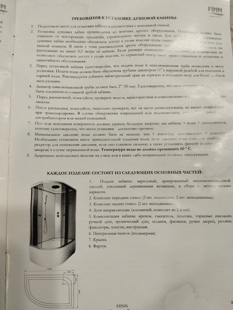 Продам душевую кабину левостороную новую в упаковке