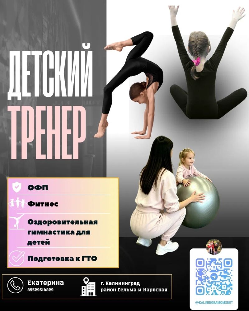 Приглашаем в нашу мини-группу по общей физической подготовке (ОФП)