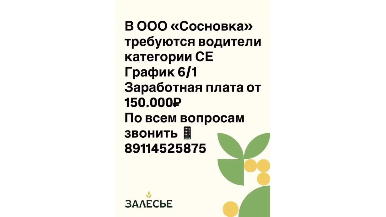 Требуются водители категории CE