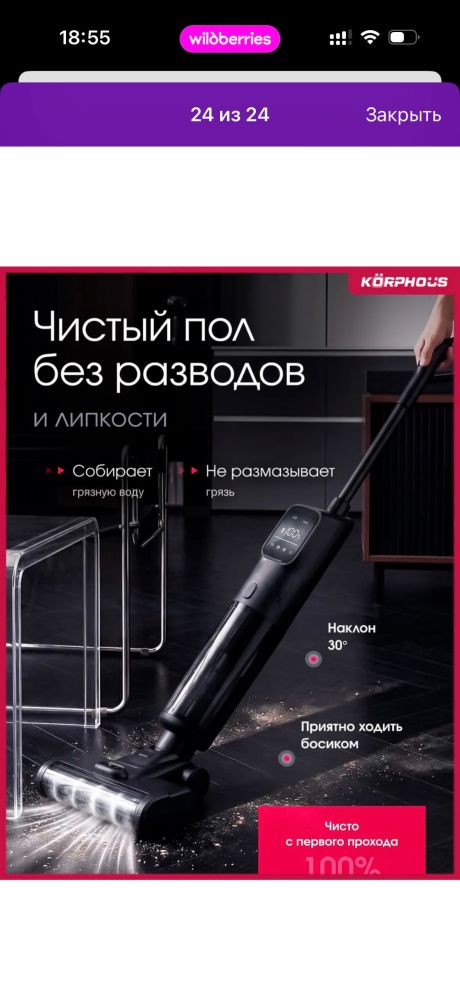 Моющий пылесос, в пользовании был 1 месяц