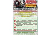 Набор в мобильный резерв БАРС 39
