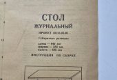 Продам новый журнальный столик на колёсиках