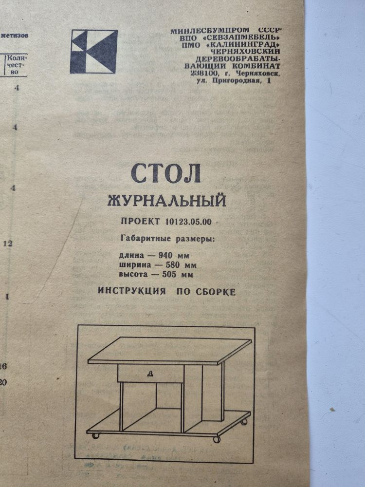 Продам новый журнальный столик на колёсиках