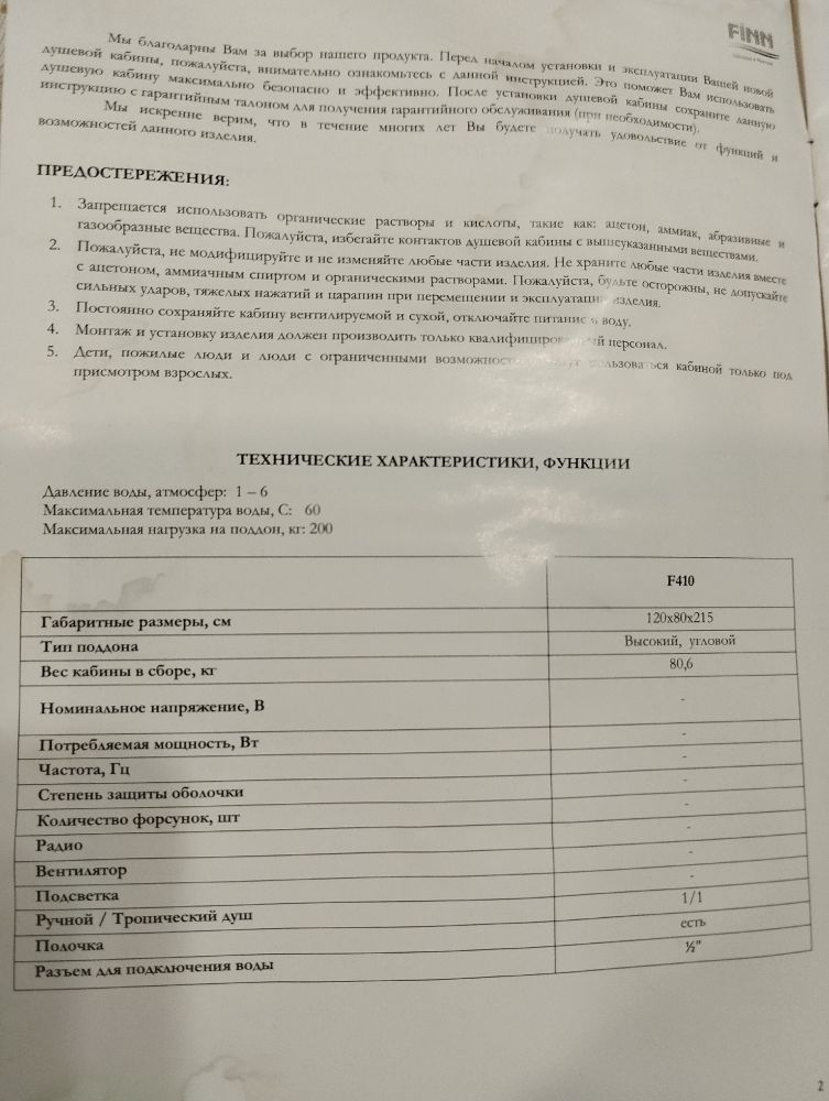 Продам душевую кабину левостороную новую в упаковке