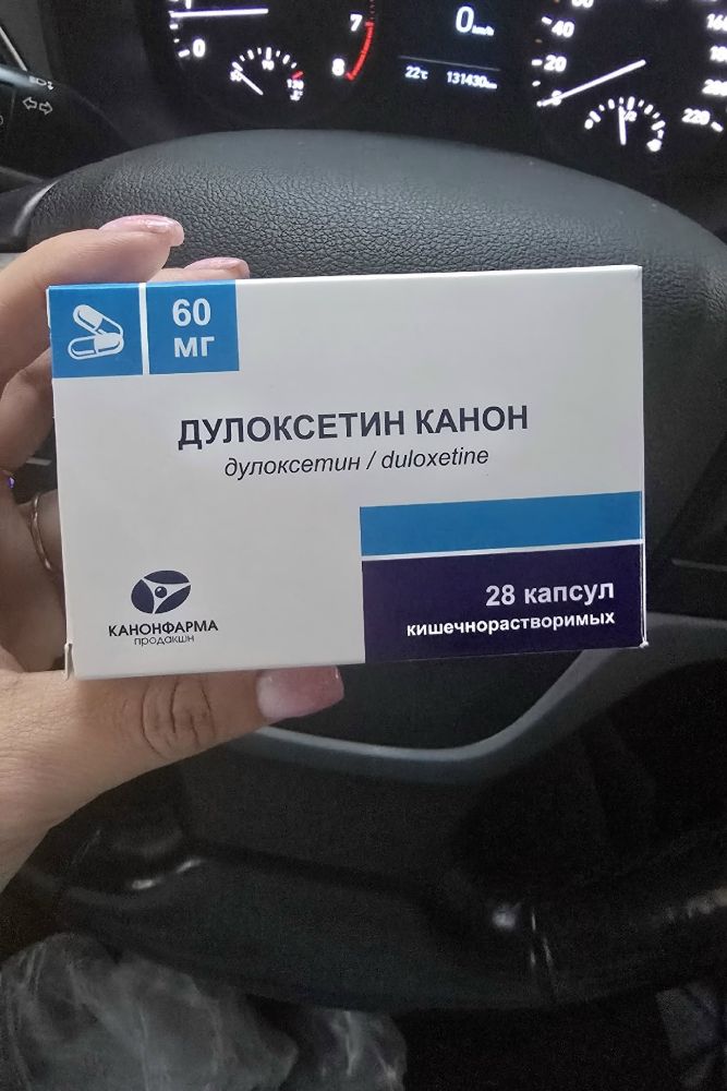 Продам Дулоксетин, не хватает 2 таблеток