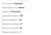 Продам летнюю резину в хорошем состоянии без дефектов и грыж
