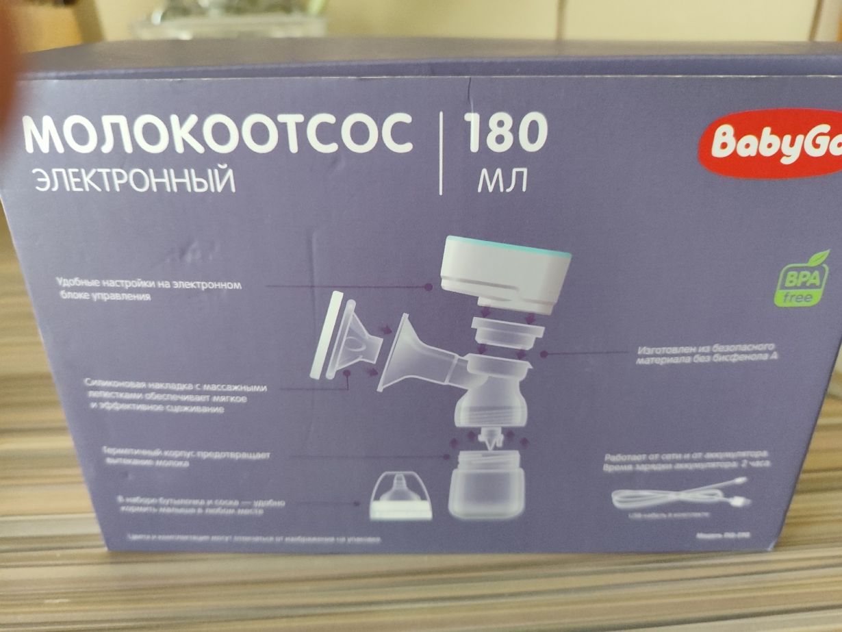 Электронный молокоотсос