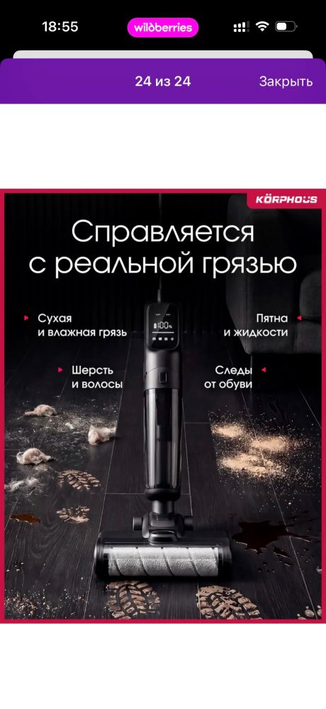 Моющий пылесос, в пользовании был 1 месяц