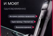 Моющий пылесос, в пользовании был 1 месяц