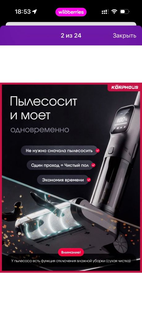 Моющий пылесос, в пользовании был 1 месяц