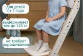 Продам детский растущий стул в идеальном состоянии