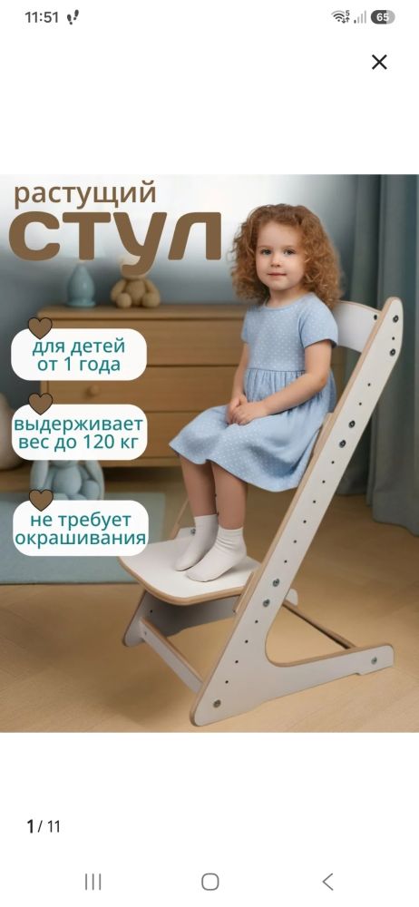 Продам детский растущий стул в идеальном состоянии