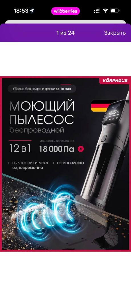 Моющий пылесос, в пользовании был 1 месяц