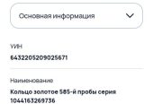 Золотой перстень с якутскими бриллиантами размер 22