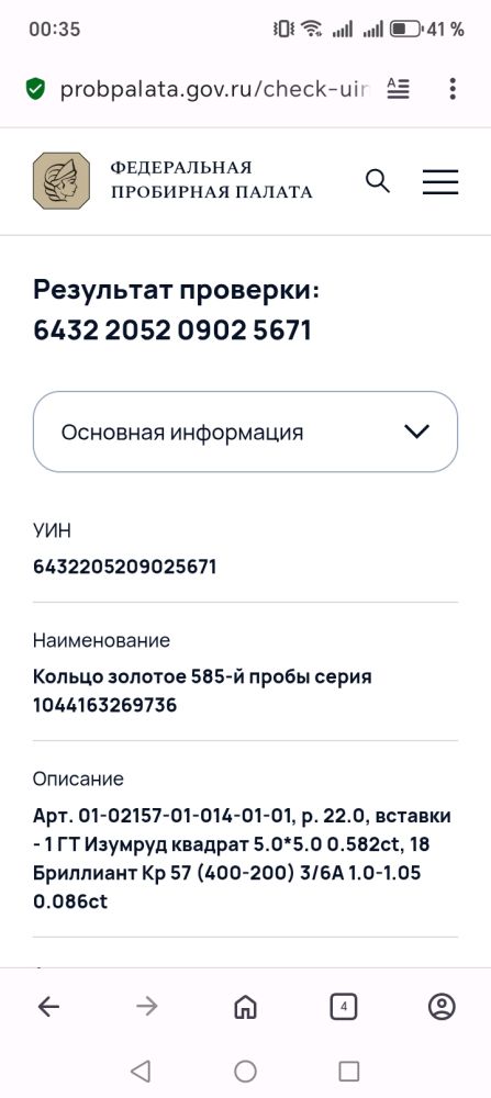 Золотой перстень с якутскими бриллиантами размер 22