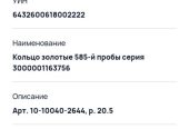 Мужская золотая печатка перстень новый