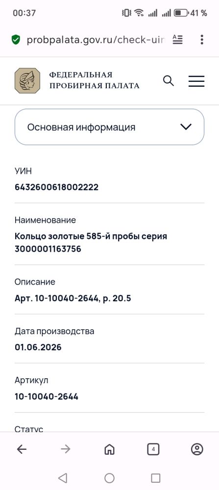 Мужская золотая печатка перстень новый