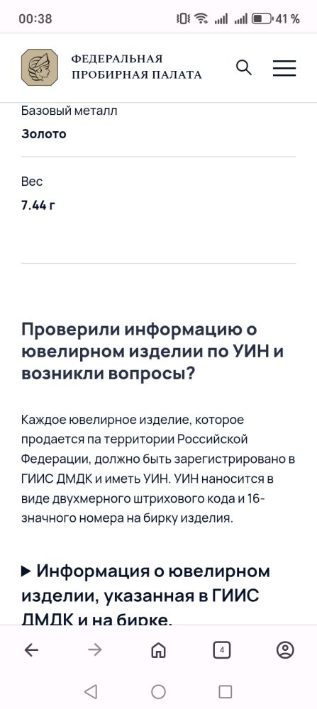 Мужская золотая печатка перстень новый