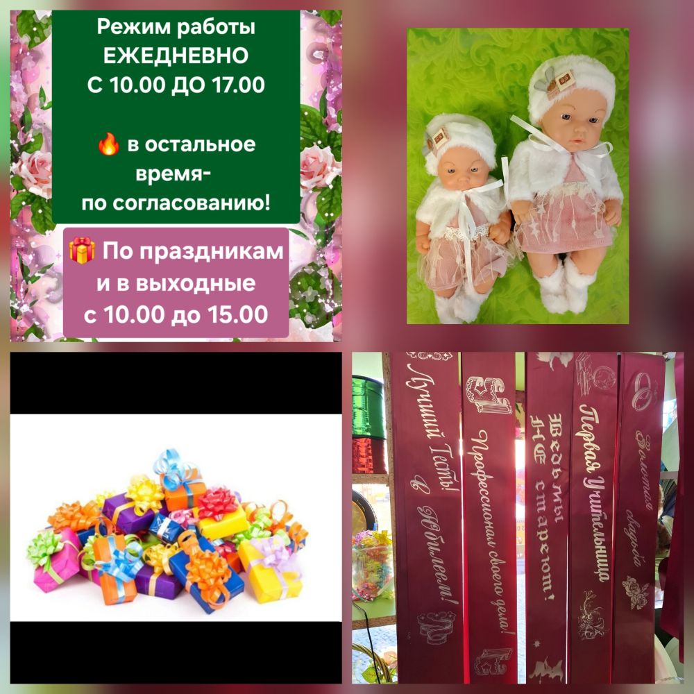 Новый магазин “Подарочек” от мастерской “Gala”, Черняховск