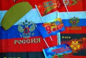 Флаг России в ассортименте