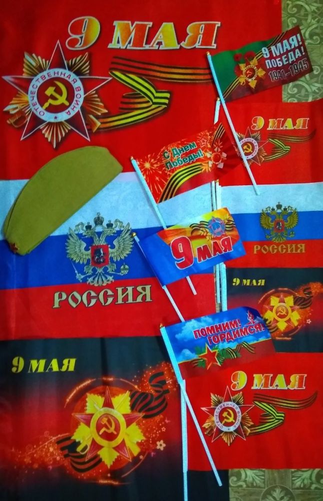 Флаг России в ассортименте