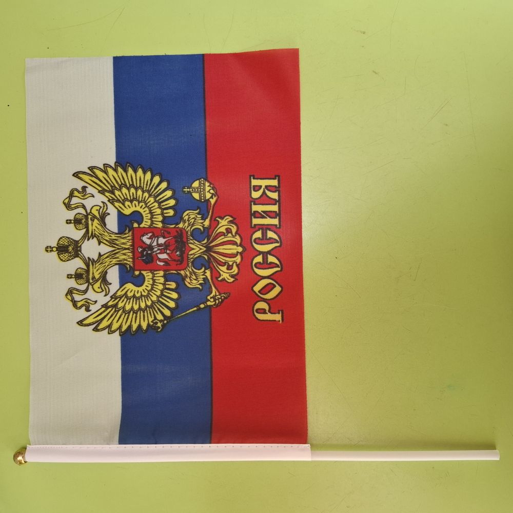 Флаг России в ассортименте