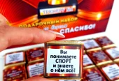 Наборы подарочные “День Тренера”