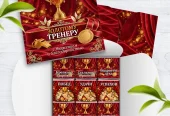 Наборы подарочные “День Тренера”