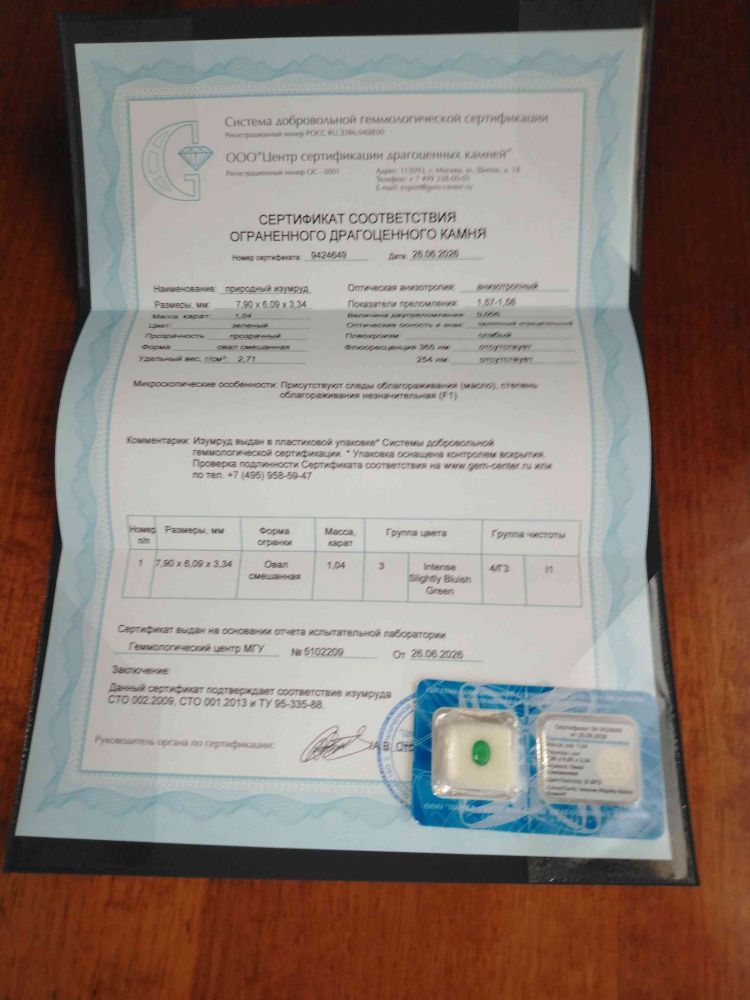Изумруд природный Замбия с сертификатом и чеком для изготовления ювелирных изделий, колец, подвесок, кулонов
