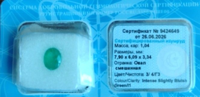 Изумруд природный Замбия с сертификатом и чеком для изготовления ювелирных изделий, колец, подвесок, кулонов