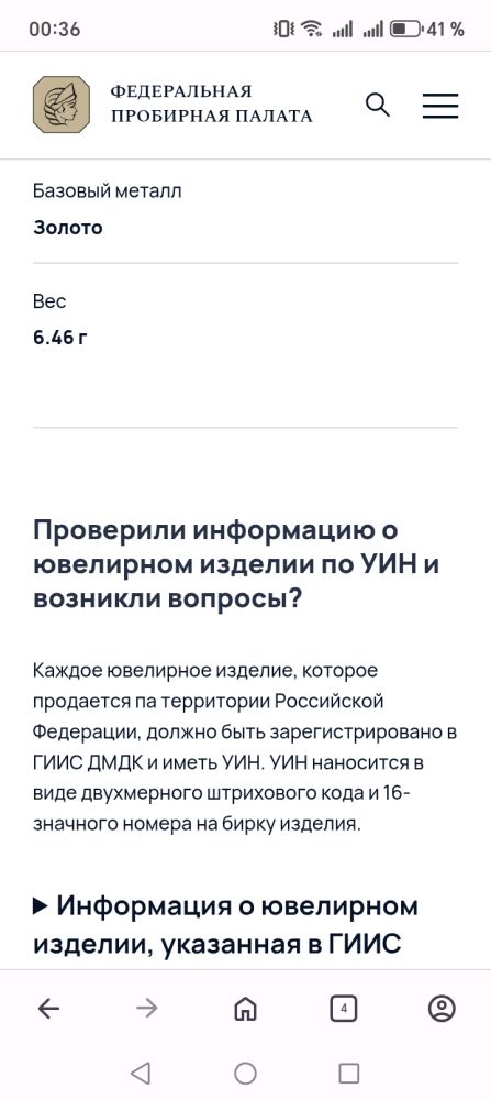 Золотой перстень с якутскими бриллиантами размер 22
