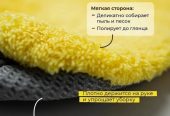 Автомобильная варежка LUXE