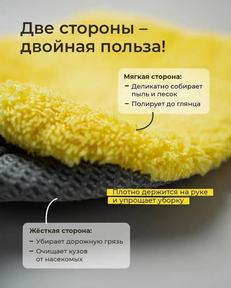 Автомобильная варежка LUXE