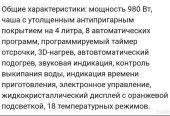 Продам мультиварку новую