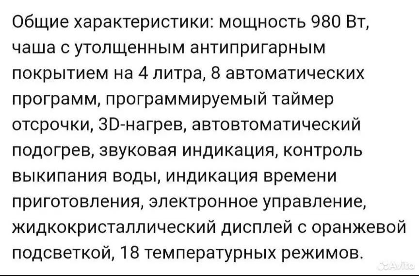Продам мультиварку новую