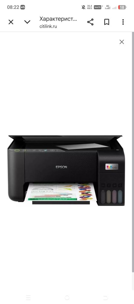Продам принтер EPSON L3270 (103)