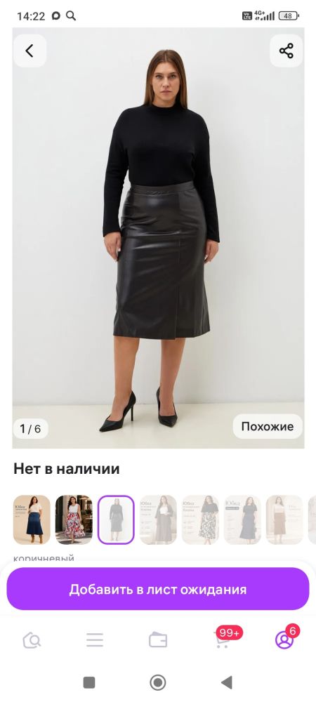 Новая юбка из эко-кожи. Размер 50